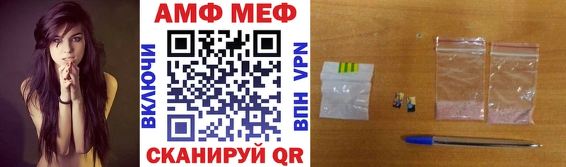 Amphetamine Розовый Ахтубинск