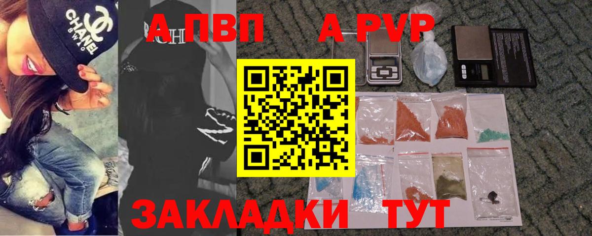 Ахтубинск  Alpha-PVP мука  A-PVP Соль  Альфа ПВП СК КРИС  Вход с VPN 