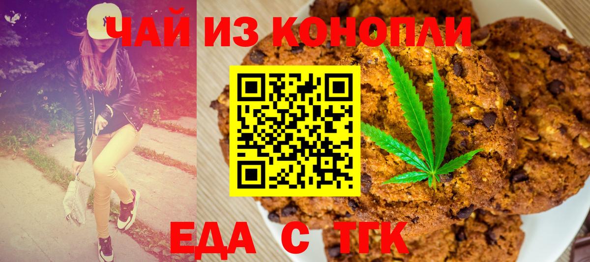 Cannafood конопля  Вход с VPN  Ахтубинск 