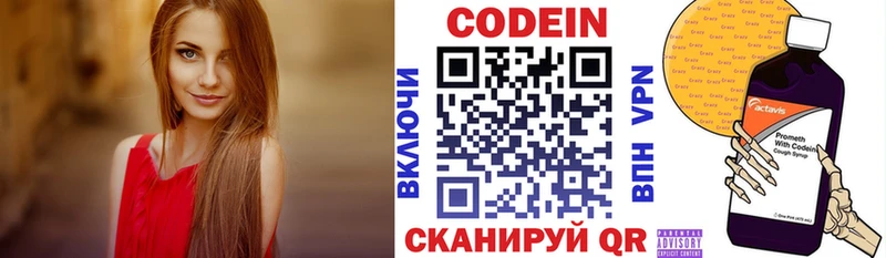 Кодеин напиток Lean (лин)  блэк спрут ссылка  Ахтубинск 