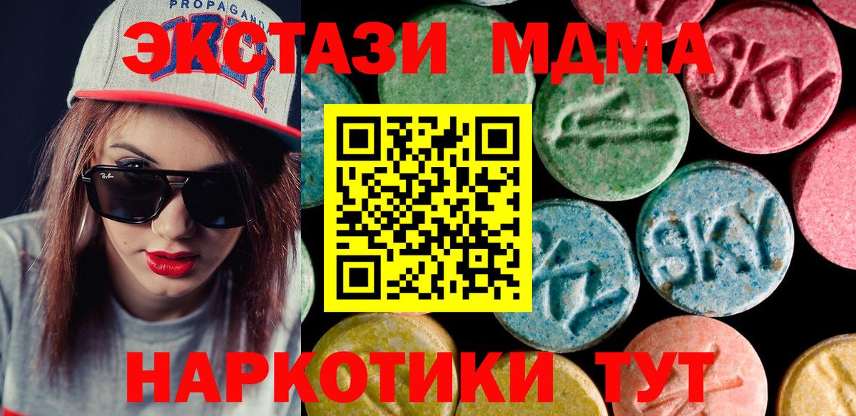 Ecstasy диски  Ecstasy 280 MDMA  Ахтубинск  Вход с VPN 