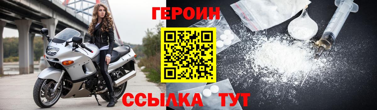 Ахтубинск  Героин гречка  Вход с VPN 