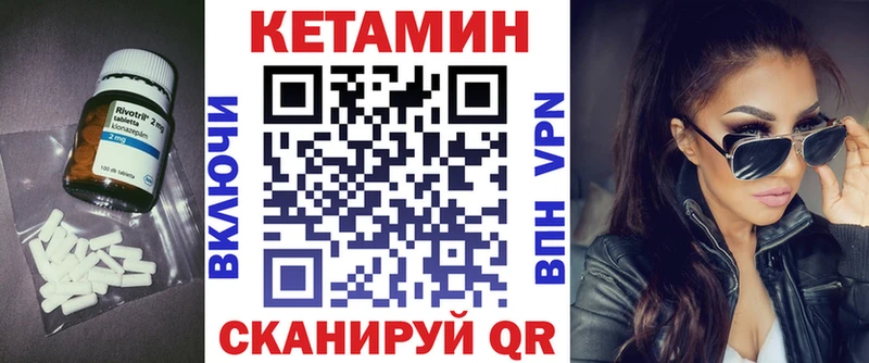 shop наркотические препараты Ахтубинск КЕТАМИН VHQ