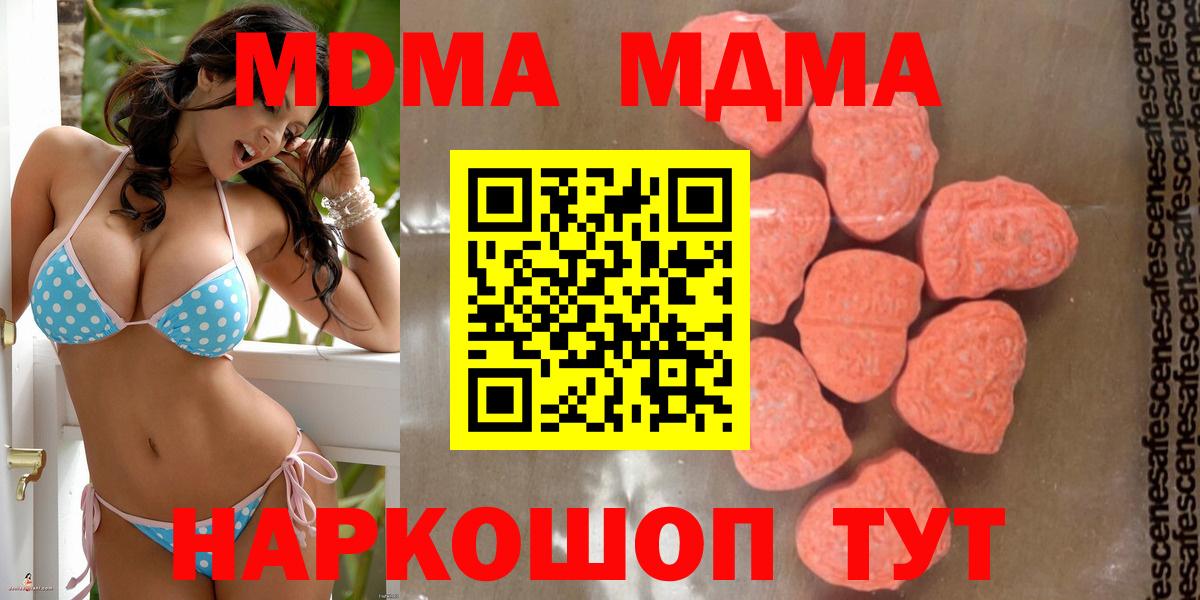 MDMA Molly Ахтубинск