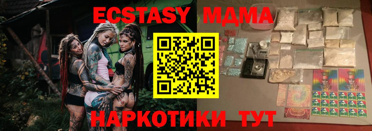 MDMA молли  МДМА  Ахтубинск  Вход с VPN 