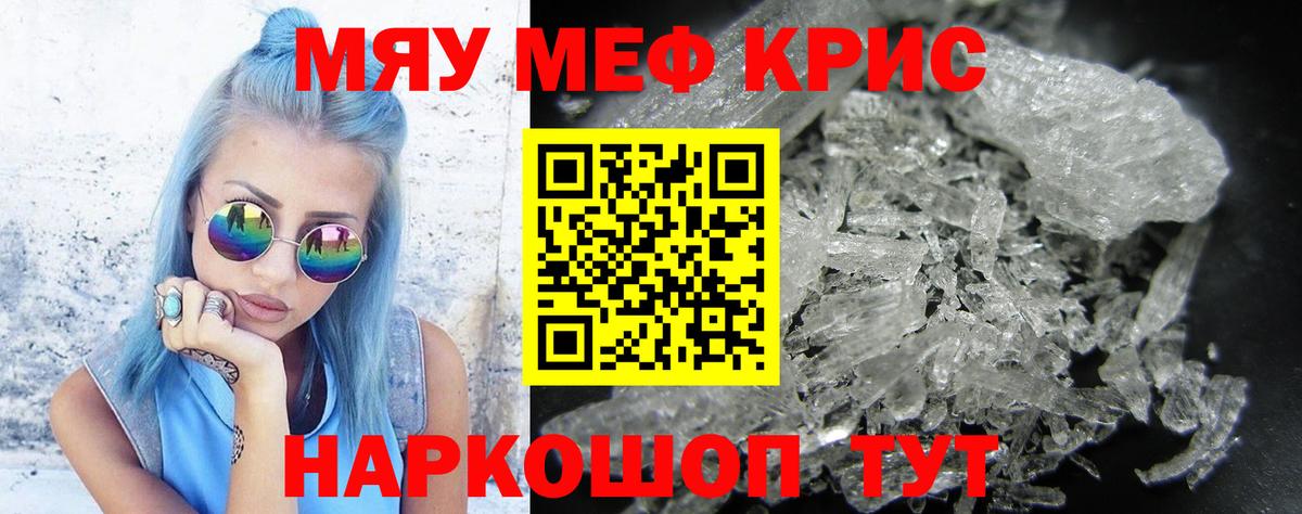 Ахтубинск  МЯУ-МЯУ VHQ  Мефедрон  Вход с VPN  Мефедрон  МЕФ VHQ 