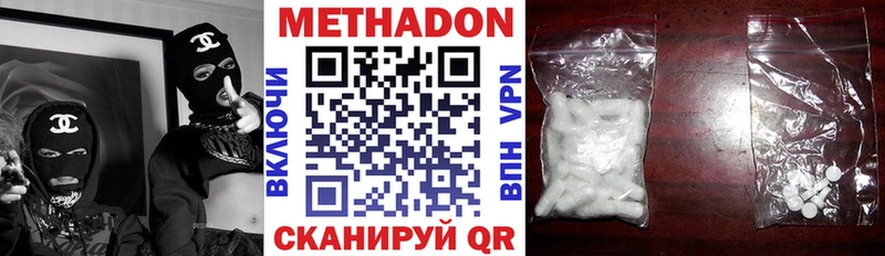 Метадон мёд Ахтубинск