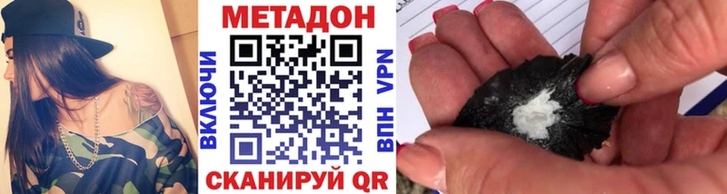 Метадон белоснежный  где купить наркоту  Ахтубинск 