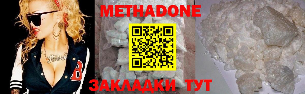 МЕТАДОН VHQ  Метадон мёд  Вход с VPN  Ахтубинск 