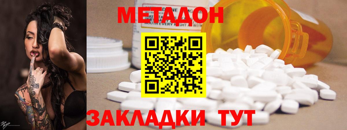 LSD-25  ГАШ  Вход с VPN  МЕФ   Ахтубинск  COCAIN 