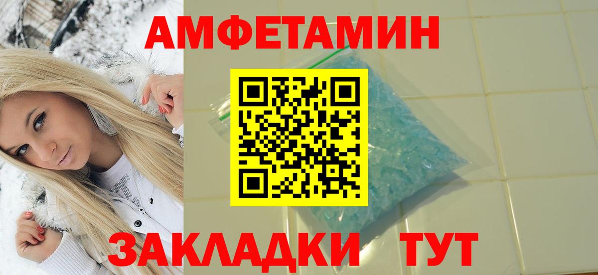 Метамфетамин Ахтубинск