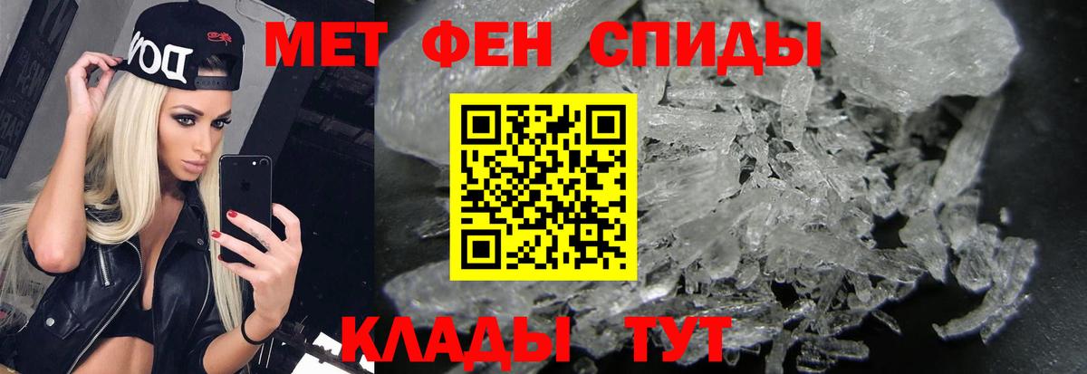 Метамфетамин витя Ахтубинск