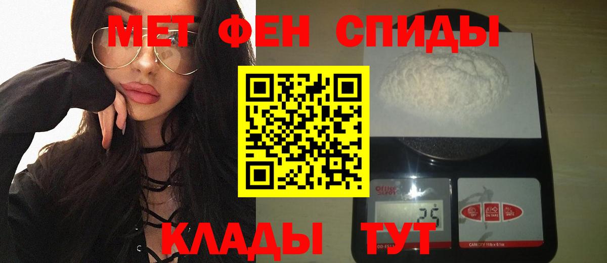 МЕТАМФЕТАМИН Methamphetamine  Вход с VPN  Ахтубинск 