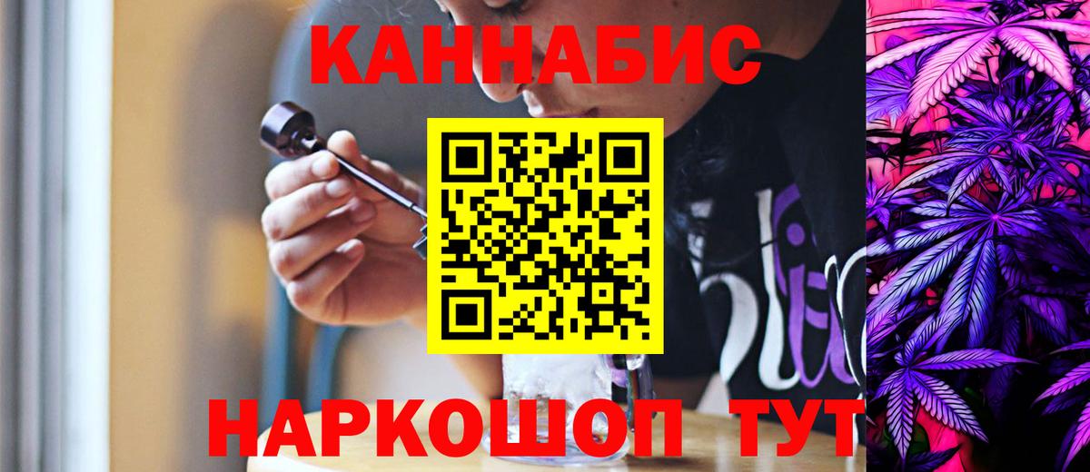 МАРИХУАНА планчик Ахтубинск